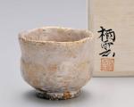 萩焼 - 日本の伝統工芸 - 酒器 - ぐい呑