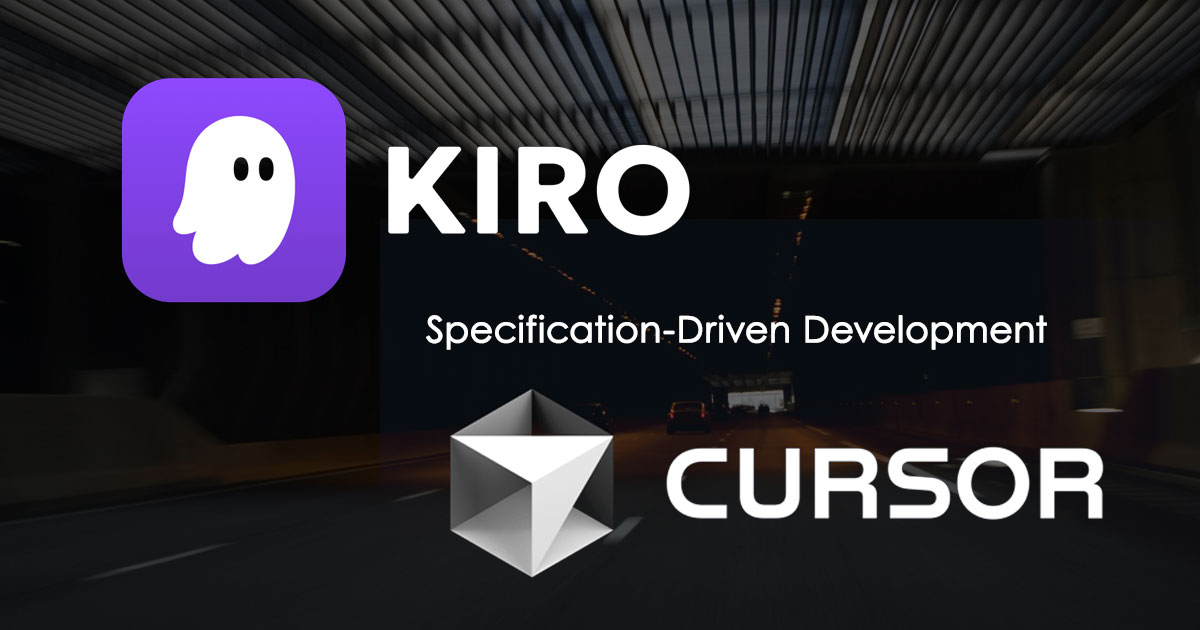 KiroとCursorを活用した仕様駆動開発
